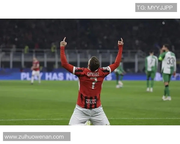 意甲热议米兰新援亚沙里首秀表现出色引发关注